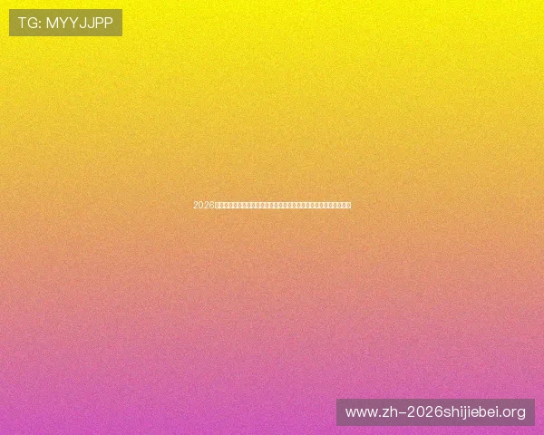 2026年世界杯佛得角对阵沙特阿拉伯的历史交锋数据分析与比赛趋势预测