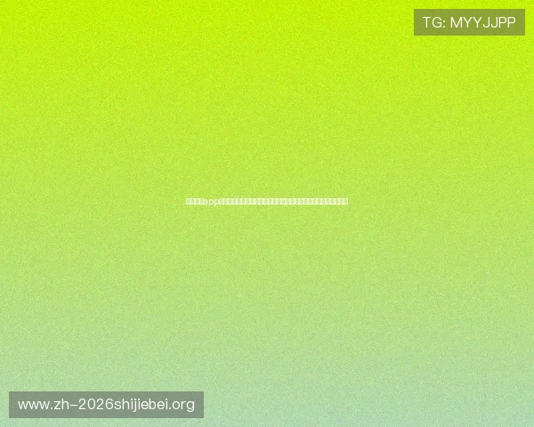 万狗体育app为用户提供世界杯赛程安排、比分直播和赛后数据统计一站式服务